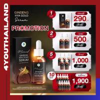 เซรั่มโสม เซรั่มเกาหลี โสมทองคำ mermaid Ginseng HYA Gold Serum เซรั่มโสมไฮยา เมอเมด ไม่เหนียวเหนอะหนะ 1ขวด ขนาด 30 ml ใช้ได้1เดือน