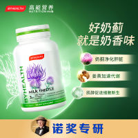 เม็ดตับกลางคืนของออสเตรเลีย Byhealth By-Health Jinggan Tablets 120เม็ด