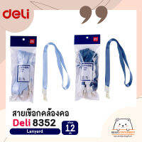 สายเชือกคล้องคอ แพ็คละ 12 เส้น Deli 8352 Lanyard