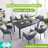 【-100฿】สินค้าใหม่ ชุดโต๊ะสนาม outdoor furniture ไม้พลาสติก กันแดด กันฝน ชุดโต๊ะเก้าอี้ ชุดโต๊ะกินข้าว6คน/4คน โต๊ะสนามในสวน Dining table set 6 people / 4 people ชุดโต๊ะกาแฟ เก้าอี้สวน ชุดเก้าอี้สนาม สินค้าพร้อมส่ง