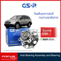 GSP ลูกปืนล้อหลัง Honda CRV G3 ปี08-13 4wd มี ABS / ลูกปืนล้อ ซีอาร์วี ลูกปืนล้อ CRV / 9328002