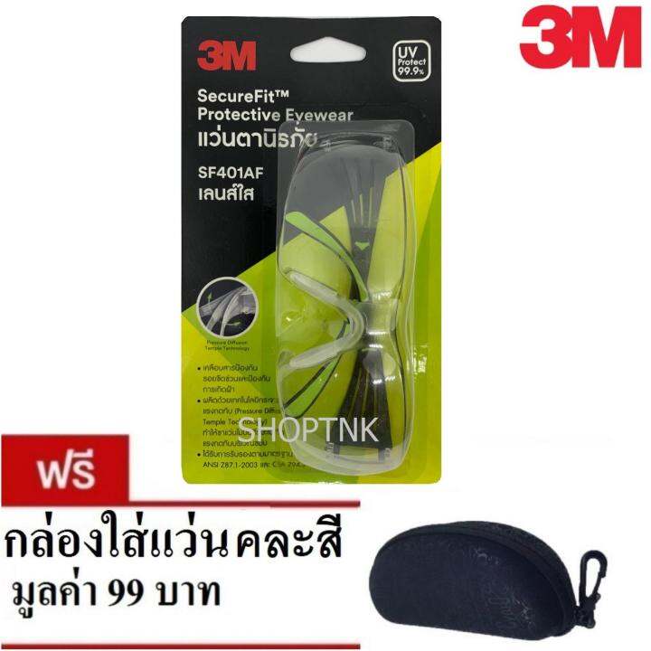 3m-แว่นเซฟตี้-แว่นนิรภัย-secure-fit-รุ่น-sf401-เลนส์ใส-eyewear-protection