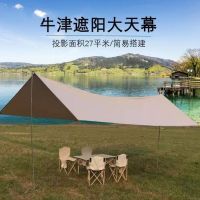 [COD] Outdoor tent portable thickened anti-ultraviolet Oxford cloth rain-proof awning