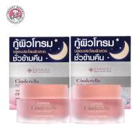 (แพ็คคู่) LANSLEY CINDERELLA AURA BRIGHT TREATMENT CREAM MASK แลนซ์เลย์ ซินเดอเรลล่า ออร่า ไบร์ท ทรีทเม้นท์ ครีม มาส์ค (50G)