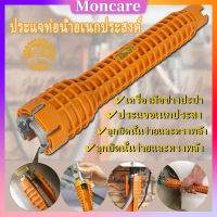 Moncare ประแจท่อน้ำอเนกประสงค์ ประแจ อเนกประสง ประแจขันก๊อกน้ำ ประแจประปา ประแจอ่างน้ำ ประแจขันซิงค์ พร้อมตัววัดระดับน้ำ เครื่องมือช่าง