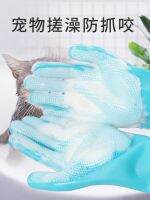 ◙✣卐 dog cat bath artifact to floating hair with massage anti-scratch anti-bite cleaning supplies