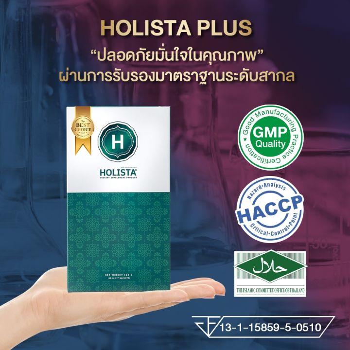 แท้100-holista-probiotic-fiber-detox-สูตร-หมอเเนะนำ-set-เเนะนำ-ซื้อ-2-แถม-2-ฟรี-1-ซอง-ถ่ายสุด-โล่ง-สบายท้อง-ท้องผูก-กรดไหลย้อน-โปรไบโอติกส์