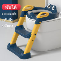 ?จัดส่ง1-2วัน? รุ่นBaby Frogs บันไดชักโครกเด็ก ที่รองชักโครกเด็ก ห้องน้ำพับได้ ปลอดภัยกว่าด้วยราวจับบันได