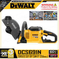 DEWALT เครื่องตัดคอนกรีต ไร้สาย (Flexvolt) 60V Max. ขนาด 9 นิ้ว (230 มม. มอเตอร์ไร้แปรงถ่าน) รุ่น DCS691N ++เฉพาะตัวเครื่อง ไม่รวมแบตเตอรี่++