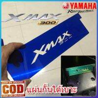 แผ่นกั้นใต้เบาะ Xmax ใช้ใส่ใน Ubox เพื่อความสวยงาม #แผ่นกั้นใต้เบาะyamahaxmax300#ชุดแต่งyamahaxmax300#กั้นเบาะxmax#อุปกรณ์มอเตอร์ไซค์#ชุดแต่งมอไซ