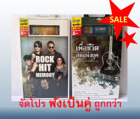 SET PROMOTION!! USB MP3/เพลงฮิต/ฟังเพลิน/ฟังเพลงไม่มีโฆษณา/nonstop music/GMM