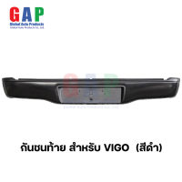 กันชนท้าย สำหรับ วีโก้ วีโก้แชมป์ Vigo ปี 2005-2014 (สีดำ) กันชนหลัง ตรงรุ่น พร้อมอุปกรณ์ขายึดติดตั้งครบชุด