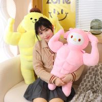 Sanrio Pom Pom Purin ซินนาโมโรลคุรุมิตุ๊กตาหนานุ่มการ์ตูนกล้ามเนื้อตลกของขวัญเด็กตุ๊กตานุ่มน่ารัก