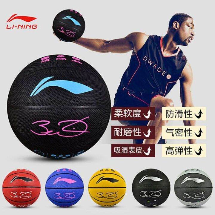 2023-หลี่หนิงบาสเก็ตบอล-7-การดูดซับความชื้น-pu-ball-wades-way-commemorative-edition-professional-comition-wade-china-travel-ball-l