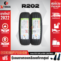 DEESTONE 155/70R12 ยางรถยนต์รุ่น R202 2เส้น (ปีใหม่ล่าสุด) ฟรีจุ๊บยางเกรดA ฟรีค่าจัดส่ง