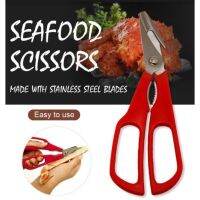 Seafood Scissors กรรไกรแกะปูตัดกระดองปู ตัดขาปูก้ามปู ตัดเปลือกกุ้ง กั้ง กุ้งล๊อบสเตอร์