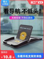 ❒№ mobile phone bracket multi-function center console dashboard creative non-slip pad navigation support frame