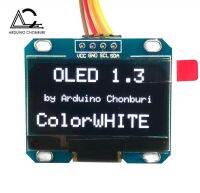 OLED module 1.3 inch 128x64 I2C สีขาว