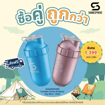 Shakesphere Tumbler (Blue)