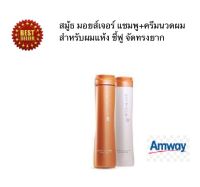 Amway ของแท้ 100% ช๊อปไทยแอมเวย์ ซาทินิคแชมพู&amp;ครีมนวด Satinique สมู้ธ มอยเจอร์ แชมพู&amp;คอนดิชั่น ขนาด 280 ml.