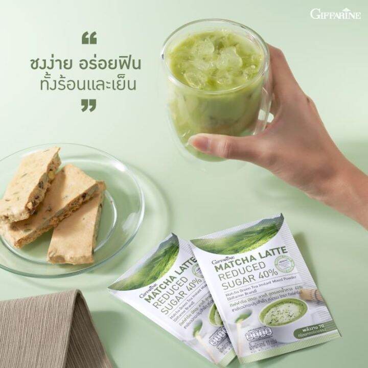 ชาเขียว-ชาเขียวมัทฉะ-ลาเต้-กิฟฟารีน-matcha-latte-ชาเขียวมัทฉะปรุงสำเร็จ-ชนิดผง-เท-ชง-ดื่ม-ทั้งร้อนและเย็น-สูตรลดน้ำตาล40-ชาเขียวกิฟฟารีน