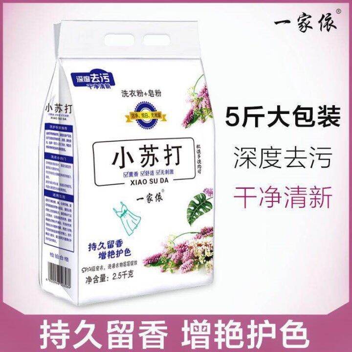 "2 bags of 10 kg" natural soap powder baking soda washing powder