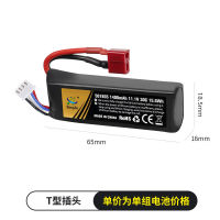 NEW high quality พร้อมส่ง 11.1V 1400mAh 30C แบตเตอรี่กำลังขยายสูง 501855 อุปกรณ์เสริมเช่นปืนกระสุนอ่อน