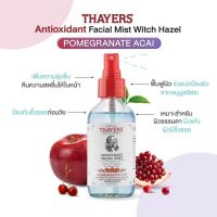 Thayers สเปรย์โทนเนอร์เช็ดหน้า Antioxidant Facial Mist Witch Hazel Pomegranate Acai (118ml)