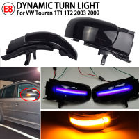 สำหรับ VW Touran 2003 2004 2005 2006 2007 2008 2009 2010ไฟเลี้ยว LED แบบไดนามิกกระจกมองหลังไฟแสดงสถานะ