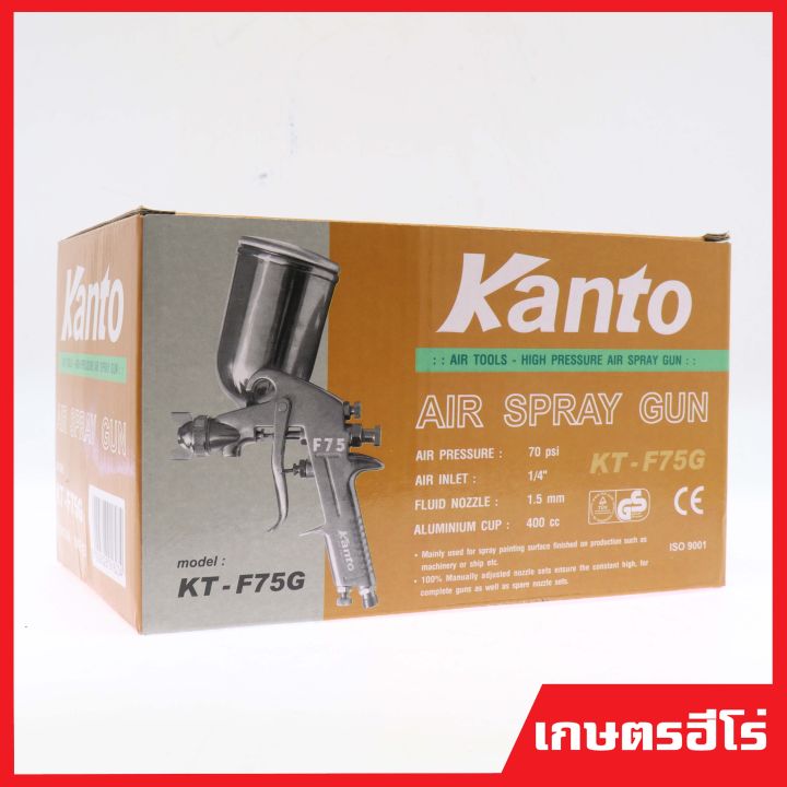 kanto-กาพ่นสี-กาพ่นสีถังบน-กาพ่นสีหงาย-กาพ่นสีกาบน-ขนาด-400-ซีซี-รุ่น-kt-f75g-spray-gun