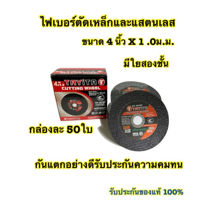 โปรโมชั่น-ตัดเหล็ก-4-นิ้ว-ใบตัดบาง-1-0-มิล-กล่อง-4นิ้ว-สีดำ-กล่อง-50-ใบ-ราคาถูก-เลื่อย-ไฟฟ้า-เลื่อย-วงเดือน-เลื่อย-ฉลุ-เลื่อย-ตัด-ไม้