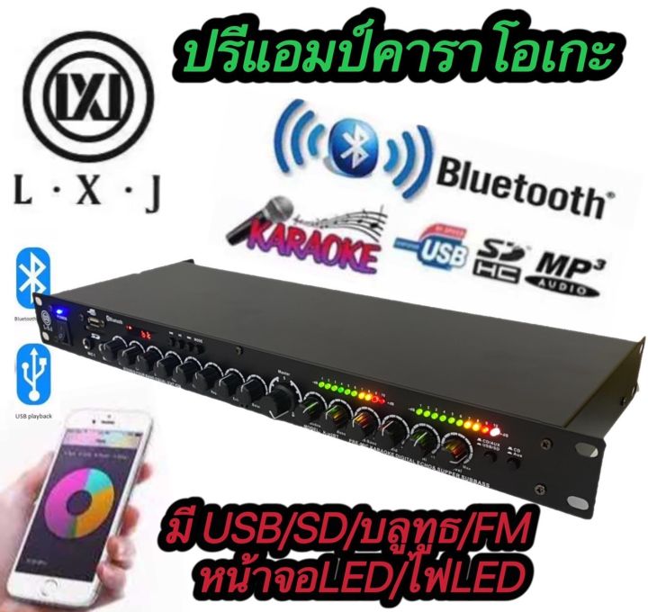 ปรีแอมป์คาราโอเกะ-มี-mp3-usb-bluetooth-มี-หน้าจอ-กับไฟled