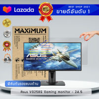 ฟิล์มกันรอย แบบด้าน ลดแสงสะท้อน จอคอมพิวเตอร์ Asus VG258Q Gaming monitor - 24.5 full hd 144hz (ขนาดฟิล์ม 24.5 นิ้ว 53.3x30.2ซม.)  Screen Protector Anti-Glare Film Monitor Asus VG258Q Gaming monitor - 24.5 full hd 144hz ( Size of Film 24.5" 53.3x30.2 cm.)