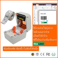 เครื่องพิมพ์สติ๊กเกอร์ รุ่น DG411 ขนาดเล็กกระทัดรัด เชื่อมต่อ USB