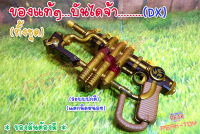 Dx  แตรที่เป่า อุปกรณ์แปลงร่าง /  RIDER ฮิบูกิ  (ของแท้)  ตามรูป