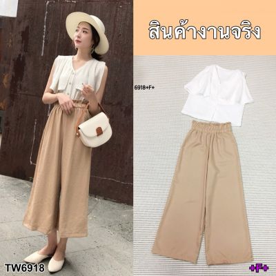 TW6918 Set 2 ชิ้น เสือแขนกุด แต่งอกระบาย