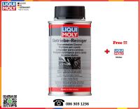 Liqui Moly น้ำยาทำความสะอาดระบบเกียร์ธรรมดา (Transmission Cleaner)  150 ml.