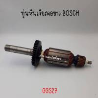 ทุ่นหินเจียรคอยาว BOSCH บอช GGS27 สินค้าสามารถออกใบกำกับภาษีได้