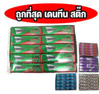 หมากฝรั่ง เดนทีน 13.5 กรัม (แพ็ค20ชิ้น) Dentyne สเปียร์มินต์ บลูเบอรี่มิ้นต์ เฟรชมิ้นต์ กลิ่นทุตตีฟรุตตี้ กลิ่นแตงโม