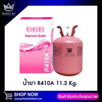น้ำยาเเอร์ R 410 (11.3 Kg.)