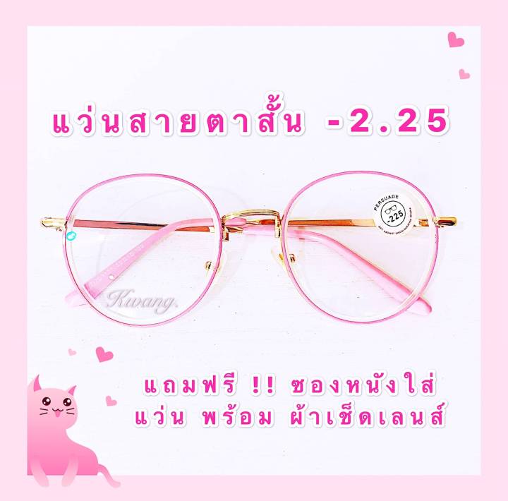 แว่นกรองแสงสีฟ้า-แว่นสีชมพูพาสเทล-แว่นทรงหยดน้ำ-glasses-blue-filter-แว่นสายตาสั้น-แว่นสายตายาว-แว่นอ่านหนังสือ-แว่นตา-แฟชั่น-แว่นตาราคาถูก-idt