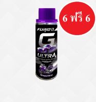 หัวเชื้อน้ำมันเบนซิน FURIO G ULTRA บางจาก 6ฟรี6 12ฟรี12