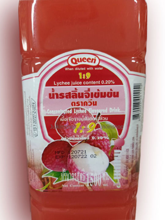 ควีน-น้ำผลไม้เข้มข้น-น้ำลิ้นจี่-ควีน-queen-lychee-juice-1500-cc