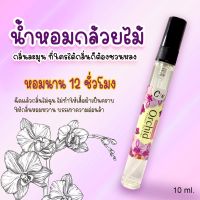 น้ำหอมกลิ่นดอกกล้วยไม้ น้ำหอมผู้หญิง หอมติดทนนาน ขนาด 10 มล.