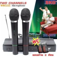 New SKG ไมโครโฟนไร้สาย ไมค์ลอยคู่ พร้อมเครื่องรับสัญญาณ รุ่น SK-329 /SK-328/SK-803 ส่งฟรี