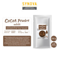 ผงเครื่องดื่ม : SYNOVA Cocoa Powder 100%