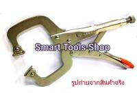 ASAKI คีมล็อคตัวซี 11 นิ้ว C-CLAMP LOCKING PLIER เหล็กกล้า Cr-V