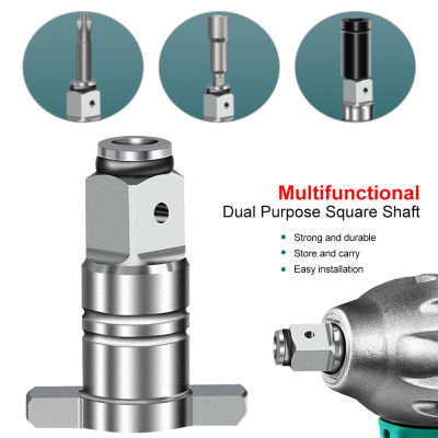 T-Shaped Multiftional Electric Brushless Impact Wrench Shaft Dual-Purpose Metal Square Shaft Shaft Wrench Shaft Accessories