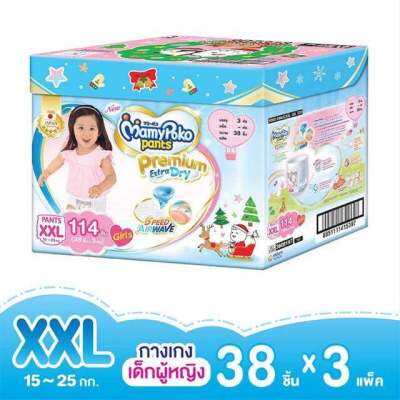 MamyPoko Pants Premium Extra Dry (Toy Box) ผ้าอ้อมเด็กแบบกางเกง มามี่โพโค แพ้นท์ พรีเมี่ยม เอ็กซ์ตร้า ดราย (กล่องเก็บของเล่น) ไซส์ XXL 38 ชิ้น x 3 ห่อ รวม 114 ชิ้น (เด็กหญิง)