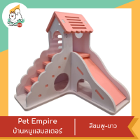 Pet Empire บ้านหนู แฮมเตอร์ และ สัตว์เล็ก สีขาว-ชมพู